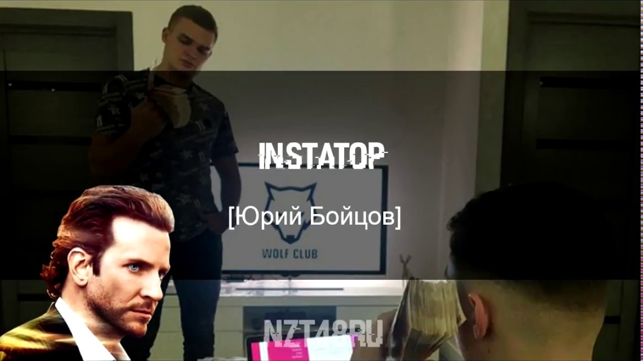 [Юрий Бойцов] Выжимка на курс InstaTop 2018_0.jpg